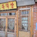 복덕방부동산공인중개사사무소 이미지