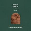 채색된사람들 이미지