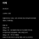 RESTART GYM 이미지