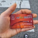 또와유모듬참숯불생선구이 이미지