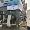 용봉동 20-8 | 광주 북구 용봉동 맛집 달해 용봉점 아갑찜 솔직후기
