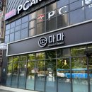 마마수제식혜 - 포항시 북구 창흥로36번길 4 | 청주 개신동 떡집 떡마마 다양한데 답례떡까지