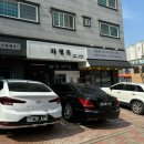 세븐일레븐 거제고현점 | 거제 아주동맛집 파평옥 본점 해장국 내돈내산