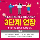 하주방역