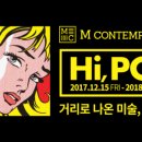2018년 거리로 나온 예술 이미지