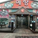 예향수산 이미지