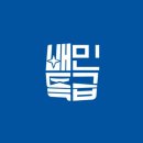 수원 배드민턴 모임 배민특급 / 배드민턴 203040 AB조 모임 같이해요~~ / 수원 AB조 모임