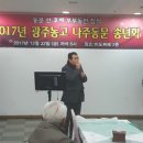 2017 광주농고 나주동문 송년회 모임결과 이미지