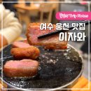 웅천로L 이미지