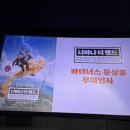 영화 너바나더밴드 & 빠더너스 문상훈 무대인사 후기 및 굿즈 구매 후기