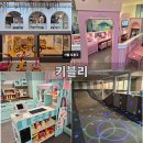 [아이랑 가볼만한곳] 45개월 아이랑 도봉구 창동 키블리 주말방문 후기:)