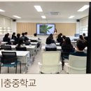 이충중학교 이미지