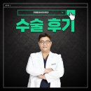 코앤핑이비인후과의원 | 부산 대연동 코앤핑이비인후과 수술 후기 4 (부산 코골이 수술, 축농증 수술, 비염 수술)