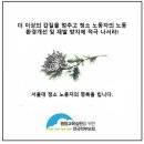 서울대 시설관리 노동조합 이미지