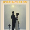주식회사 와이트리