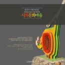 성안 벽화마을 시화 이미지