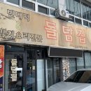 돌담집 이미지