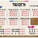 가리본가본점 이미지