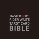 초보자를 위한 타로카드 입문 이미지