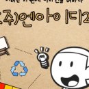 주식회사엔아이디 이미지