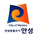 안성시청 이미지