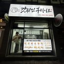 갓튀긴후라이드 쌍촌점