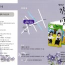 (8/20) 「그녀에게 전쟁」 김현아 작가와의 만남 이미지