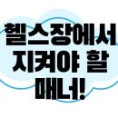 매너당구장 이미지