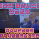 안강분회 이미지