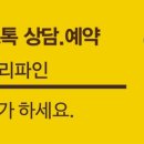 Spa리파인