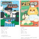 천국열쇠 | 대구 동성로 방탈출 추천｜플레이더월드 알바천국 커플지옥 후기