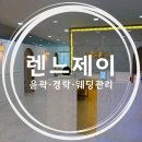 평택농협비전사업소 | 평택 렌느제이에서 피부 피로 싹 풀고 온 솔직 후기