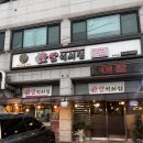 한량석쇠 | [한량석쇠집 전곡점] 전곡에서 제대로 한 상! 한량석쇠집 방문 후기