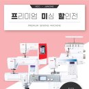 광주미싱 이미지