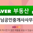 햇님공인중개사사무소 이미지