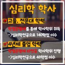 대구가톨릭대학교 상담대학원 이미지