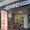 오브뷰티(ABUE BEAUTY)