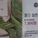 메고지고효정점