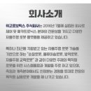 주식회사 위고 이미지