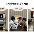 사랑손한의원 네이버블로그