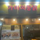 비비큐평택안중