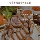 장군왕족발 이미지