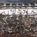 보성봉강리 정씨고택 삼의당 이미지