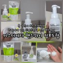 아이도 좋아하는 청포도향! 쿠팡추천템 미스터제타 핸드워시