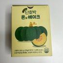 단호박스프 지구대장 톨스토리 단호박온쉐이크