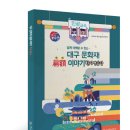 태을산분정아국주군분야도 | 들여다보기_대구교육박물관 기획전시 ‘대구 문화재 톺아보기’