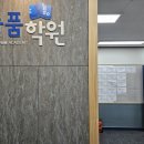 늘품국어학원 - 서구 원당대로 861 | 늘품국어학원