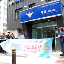 수원남부경찰서
