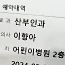 연세아름다운산부인과의원 이미지