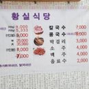 황실구이 이미지